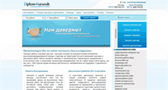 Desktop Screenshot of diplom-kursovik.ru