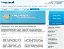 Tablet Screenshot of diplom-kursovik.ru